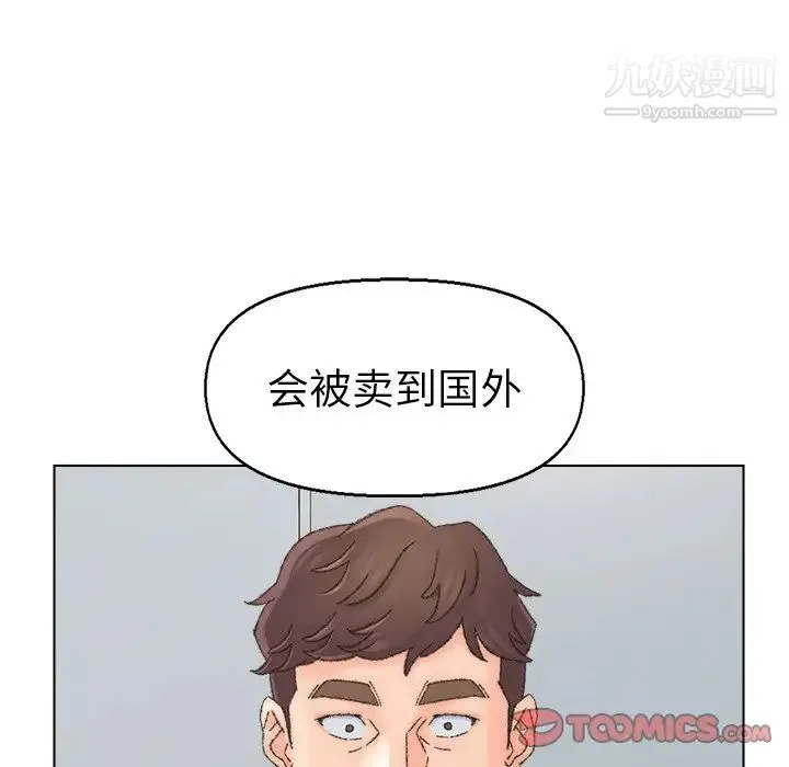 爸爸的朋友 第36话 第66页