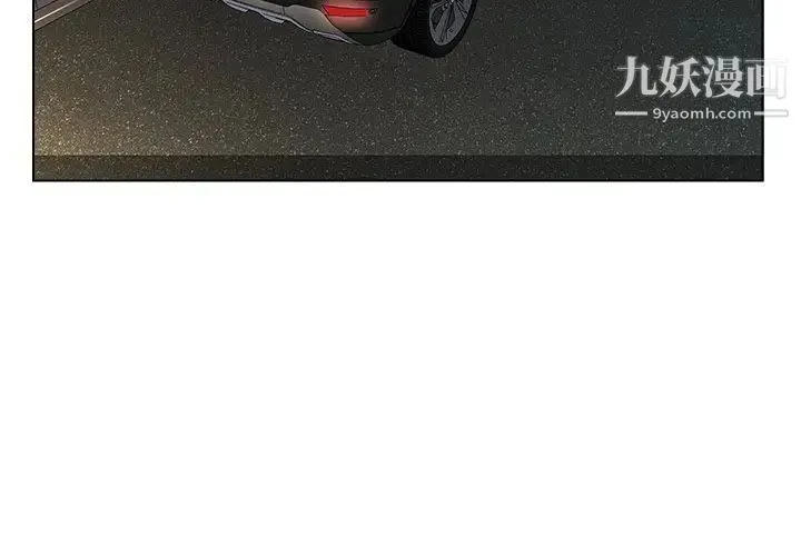 爸爸的朋友 第36话 第3页