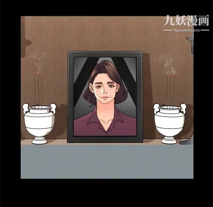 爸爸的朋友 第36话 第44页