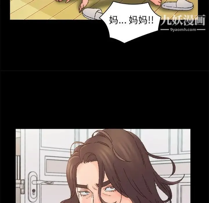 爸爸的朋友 第36话 第37页