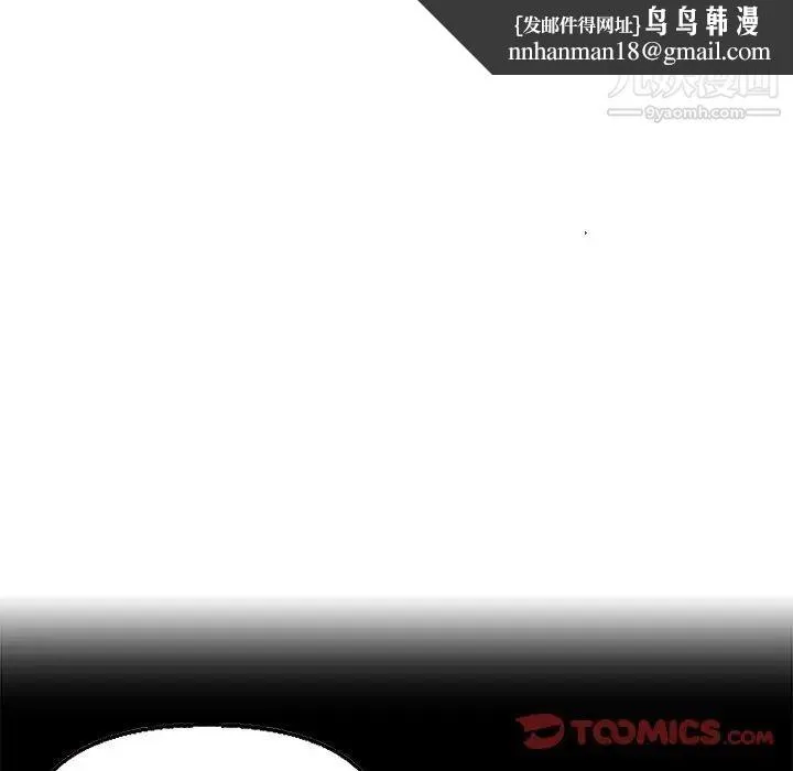 爸爸的朋友 第36话 第50页