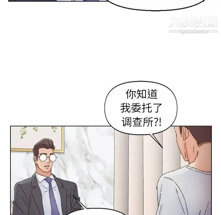 爸爸的朋友 第36话 第77页