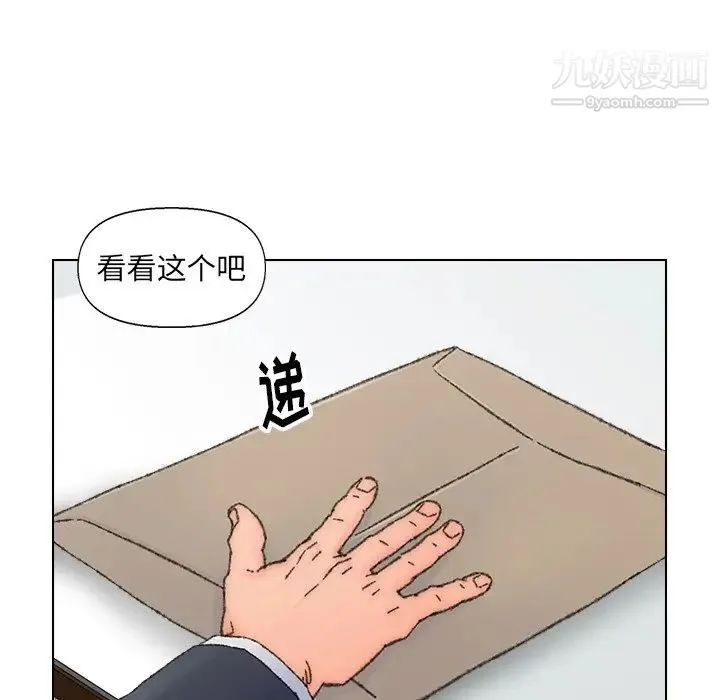 爸爸的朋友 第36话 第83页
