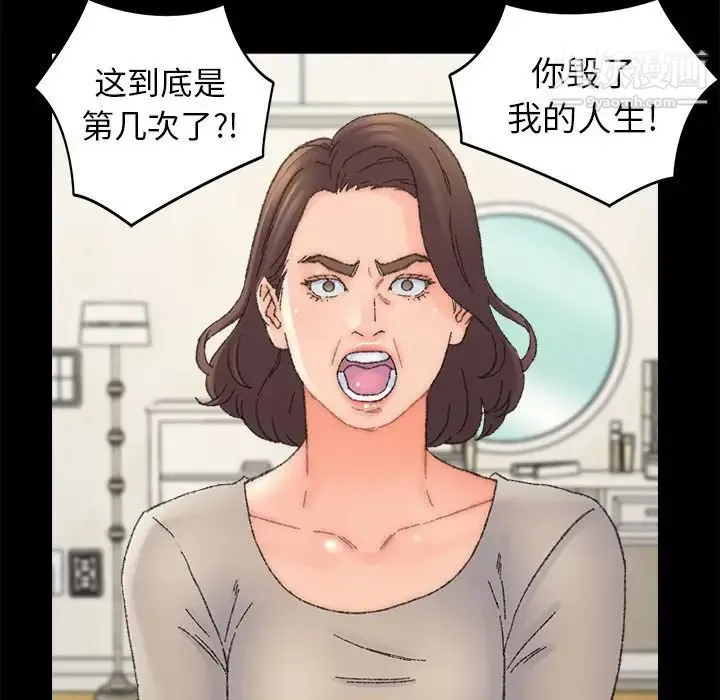 爸爸的朋友 第36话 第33页