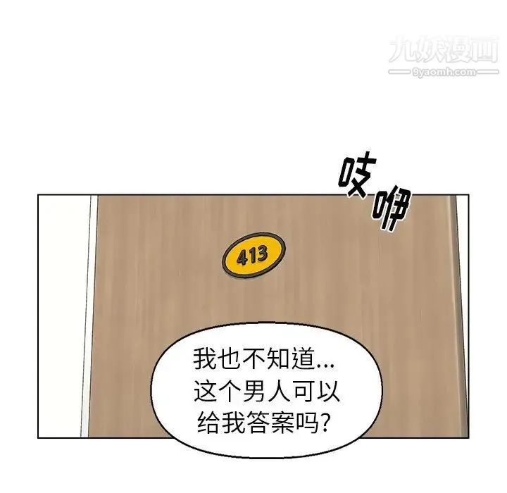爸爸的朋友 第36话 第55页