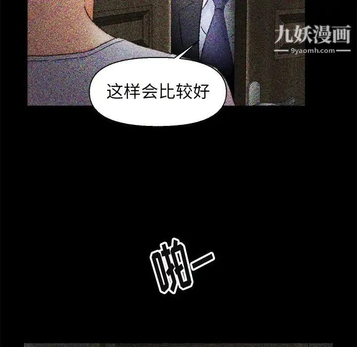 爸爸的朋友 第36话 第7页