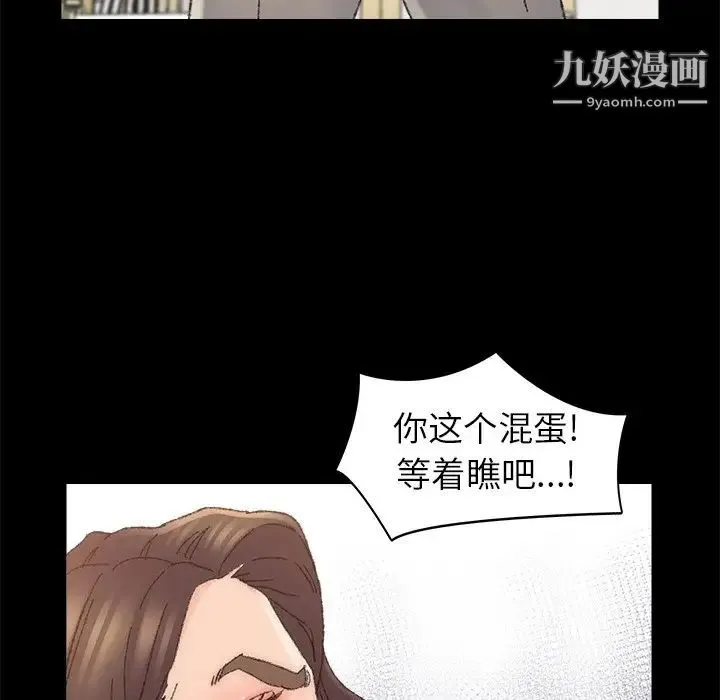 爸爸的朋友 第36话 第40页