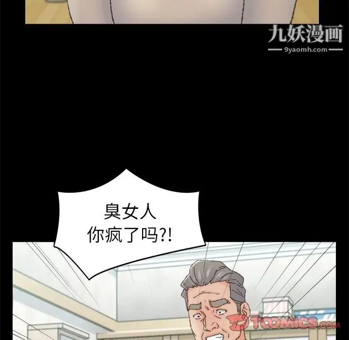 爸爸的朋友 第36话 第34页