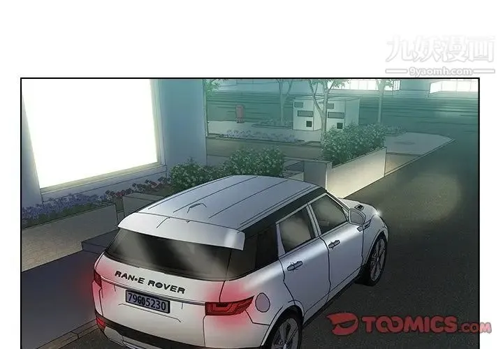 爸爸的朋友 第36话 第2页