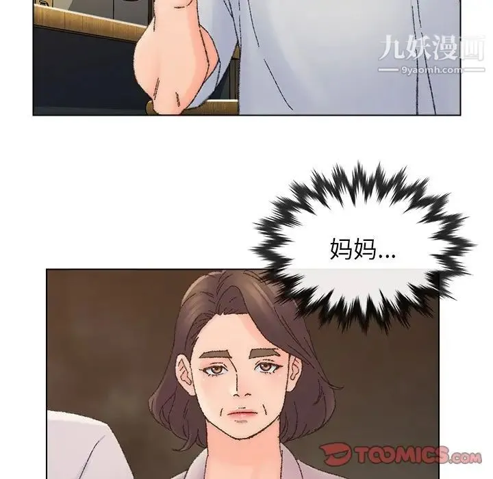 爸爸的朋友 第36话 第26页