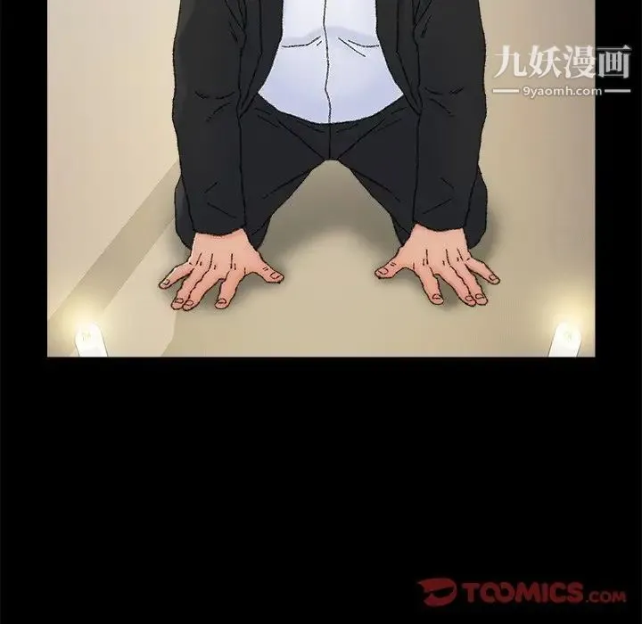 爸爸的朋友 第36话 第46页