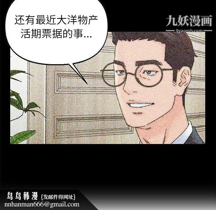 爸爸的朋友 第36话 第51页
