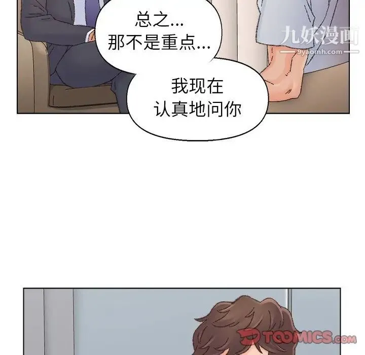 爸爸的朋友 第36话 第78页