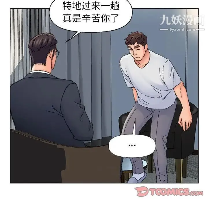 爸爸的朋友 第36话 第58页
