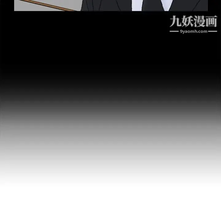 爸爸的朋友 第36话 第48页