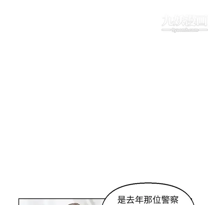 爸爸的朋友 第36话 第92页