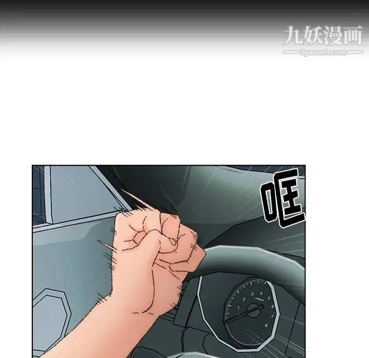 爸爸的朋友 第36话 第9页