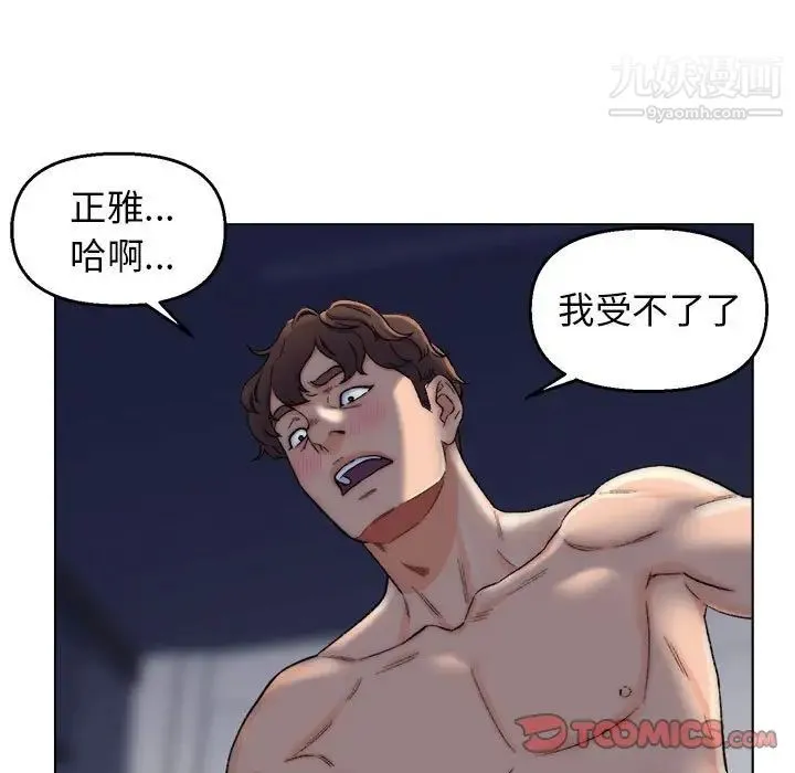 爸爸的朋友 第6话 第53页