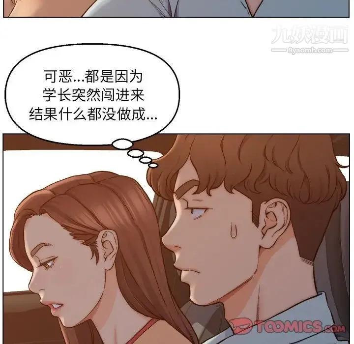 爸爸的朋友 第6话 第16页