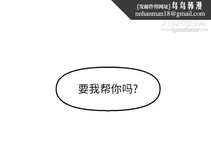 爸爸的朋友 第6话 第1页