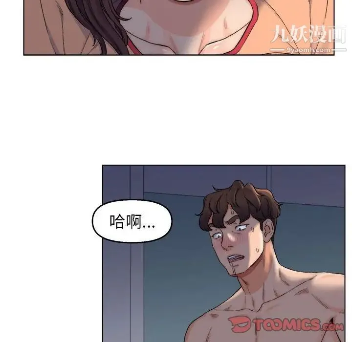 爸爸的朋友 第6话 第73页
