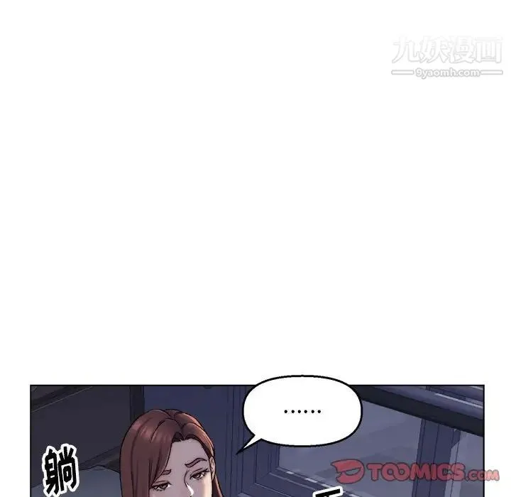 爸爸的朋友 第6话 第51页