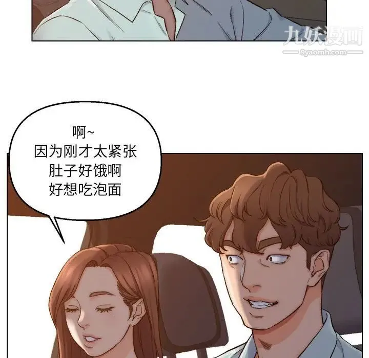 爸爸的朋友 第6话 第22页