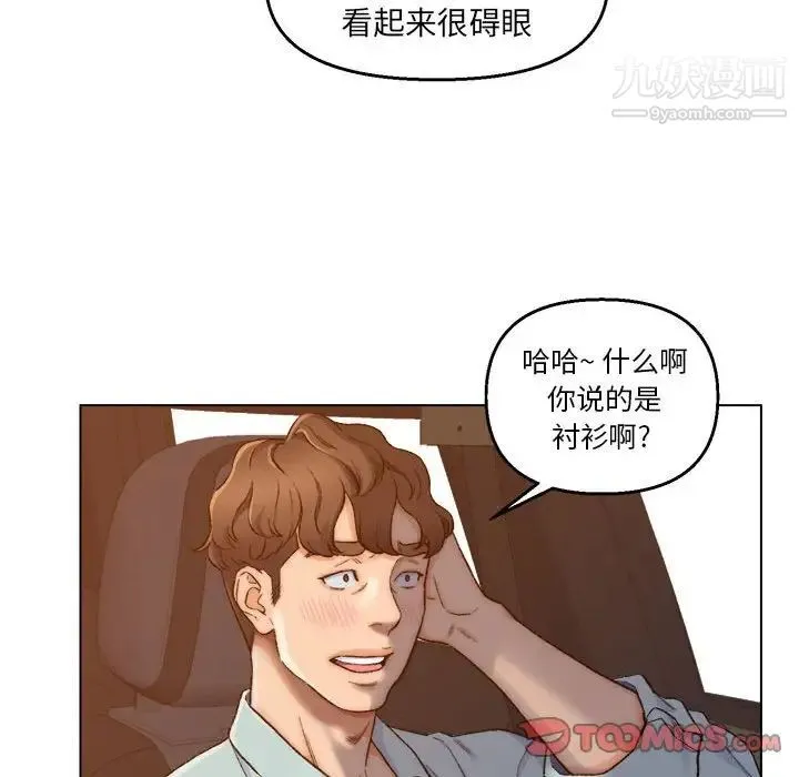 爸爸的朋友 第6话 第20页
