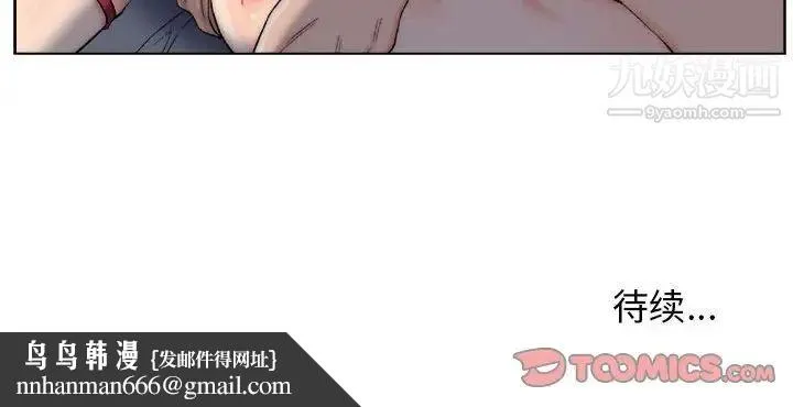爸爸的朋友 第6话 第79页