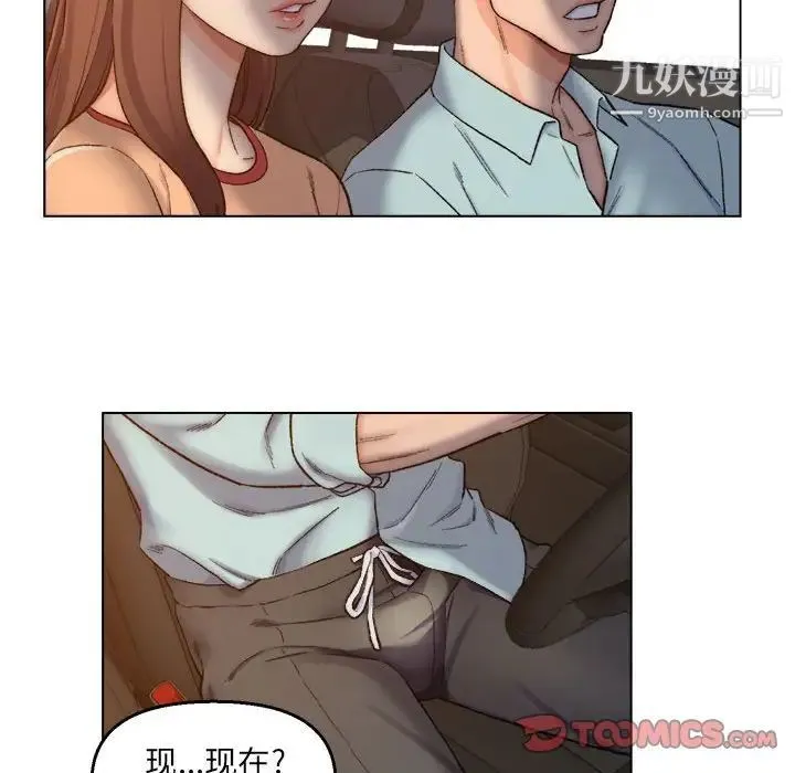 爸爸的朋友 第6话 第18页