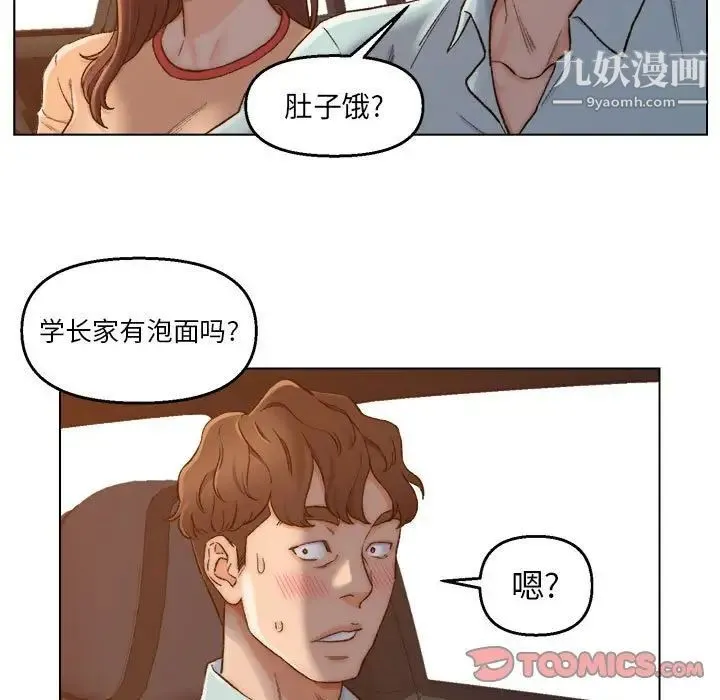 爸爸的朋友 第6话 第23页