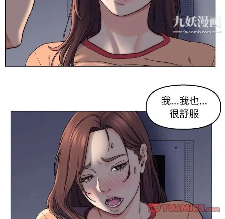 爸爸的朋友 第6话 第45页