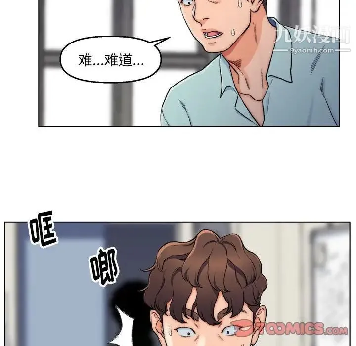 爸爸的朋友 第6话 第8页