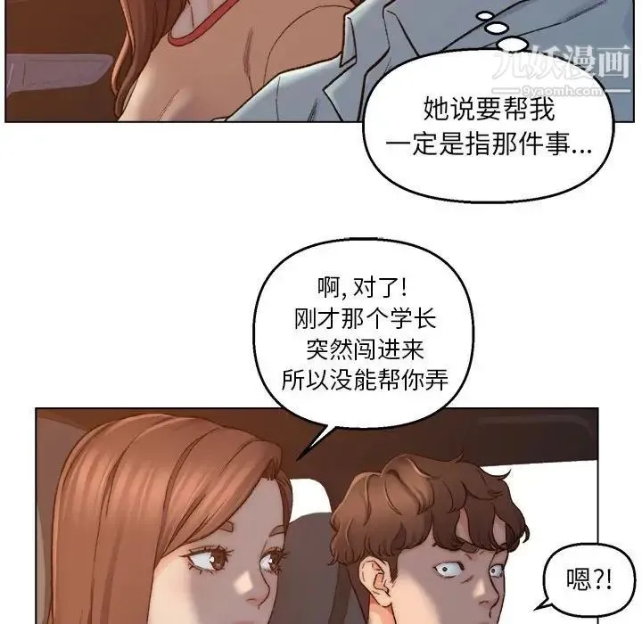 爸爸的朋友 第6话 第17页