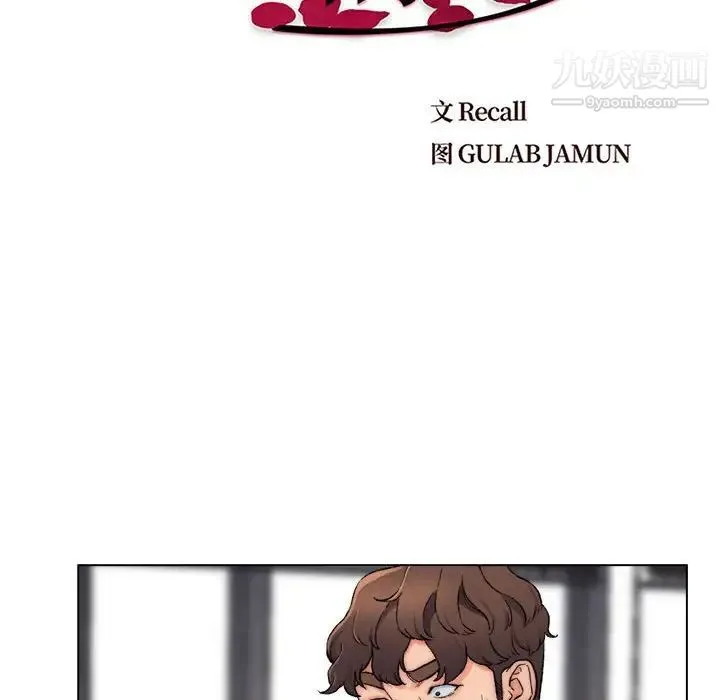 爸爸的朋友 第6话 第7页