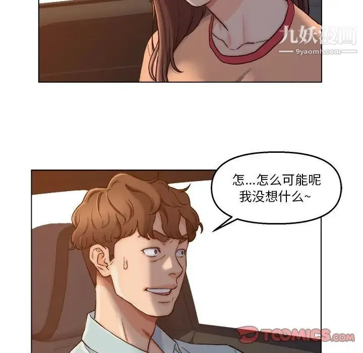 爸爸的朋友 第6话 第21页