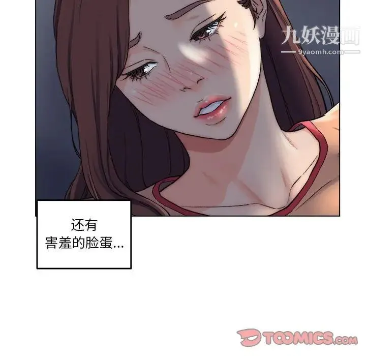 爸爸的朋友 第6话 第57页
