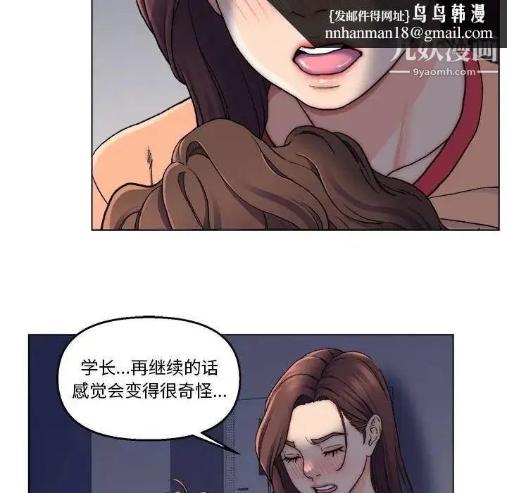 爸爸的朋友 第6话 第40页