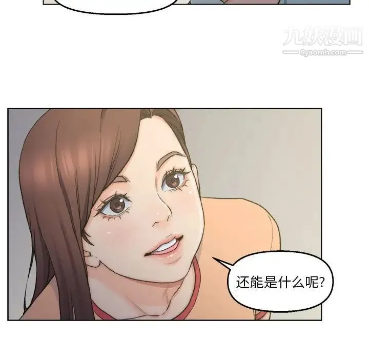 爸爸的朋友 第6话 第5页
