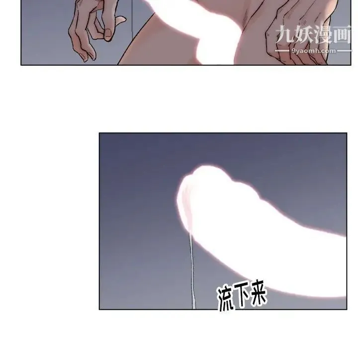 爸爸的朋友 第6话 第76页