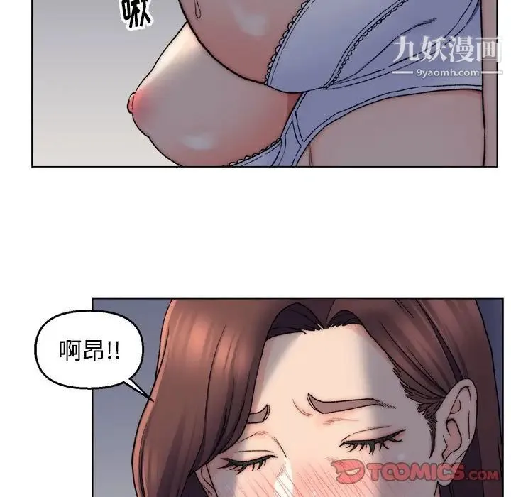 爸爸的朋友 第6话 第39页