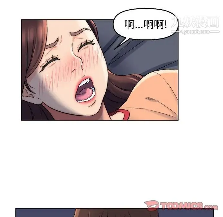 爸爸的朋友 第6话 第67页