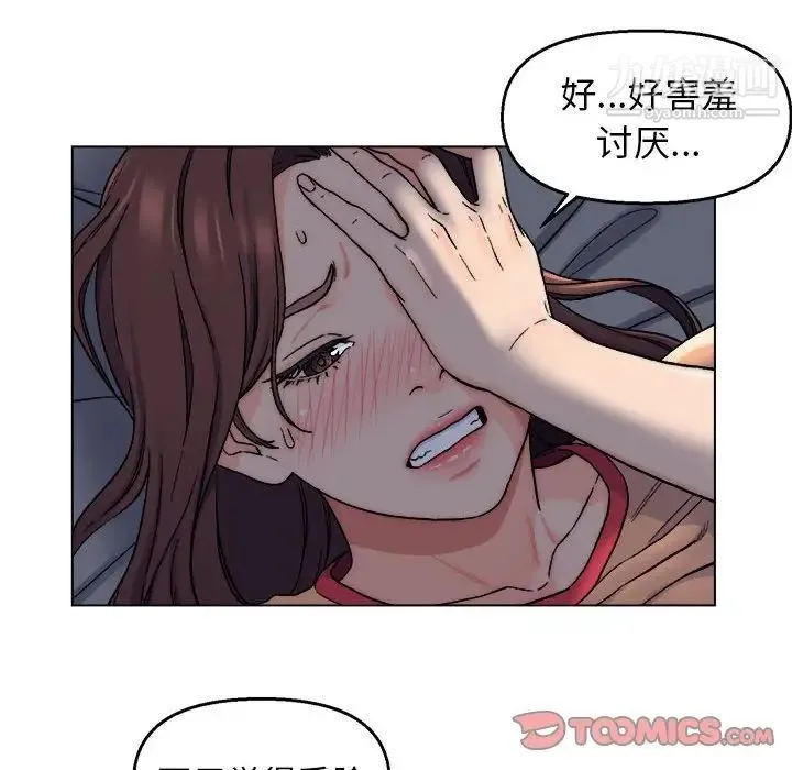 爸爸的朋友 第6话 第61页
