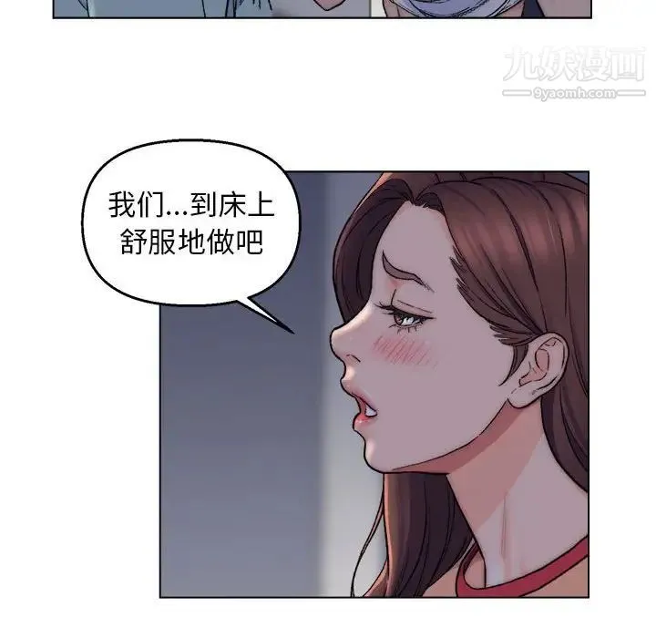 爸爸的朋友 第6话 第50页