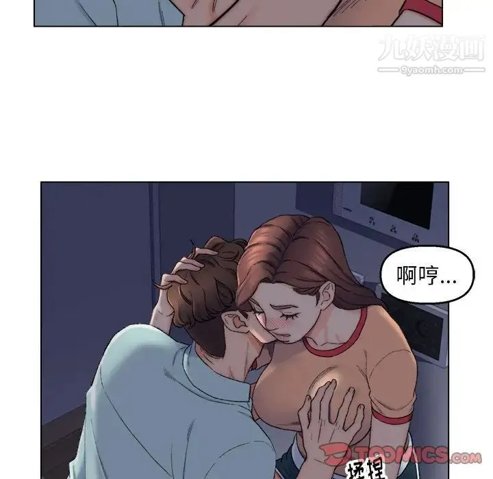 爸爸的朋友 第6话 第33页