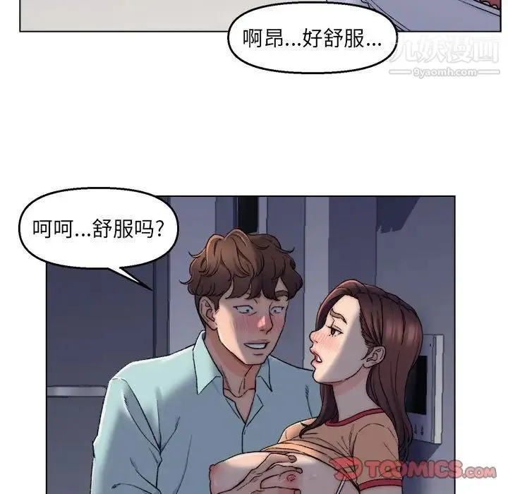 爸爸的朋友 第6话 第43页