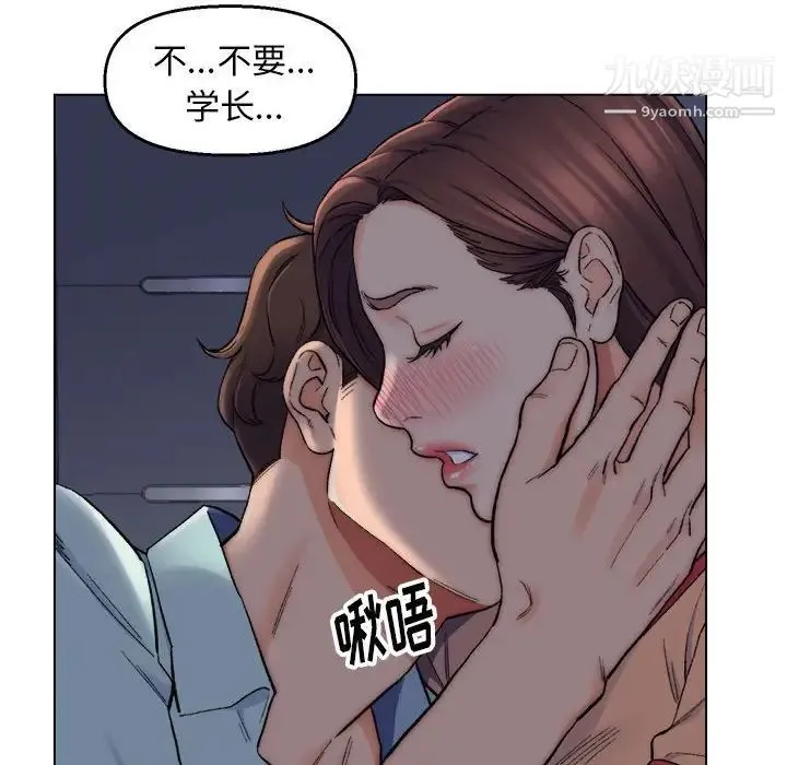爸爸的朋友 第6话 第32页