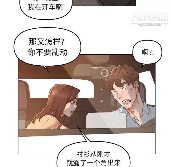 爸爸的朋友 第6话 第19页