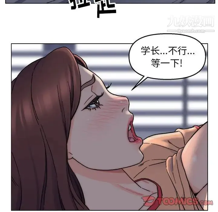 爸爸的朋友 第6话 第63页