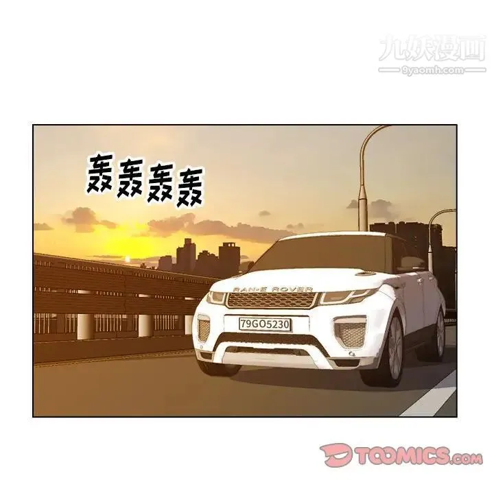 爸爸的朋友 第6话 第14页
